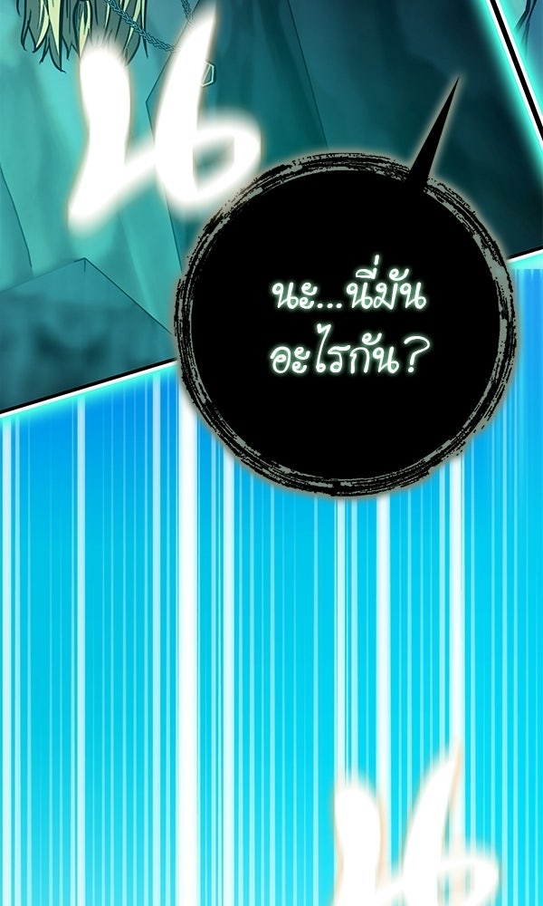 ไม่มีลิมิต ชีวิตจอมเวท - หน้า 71