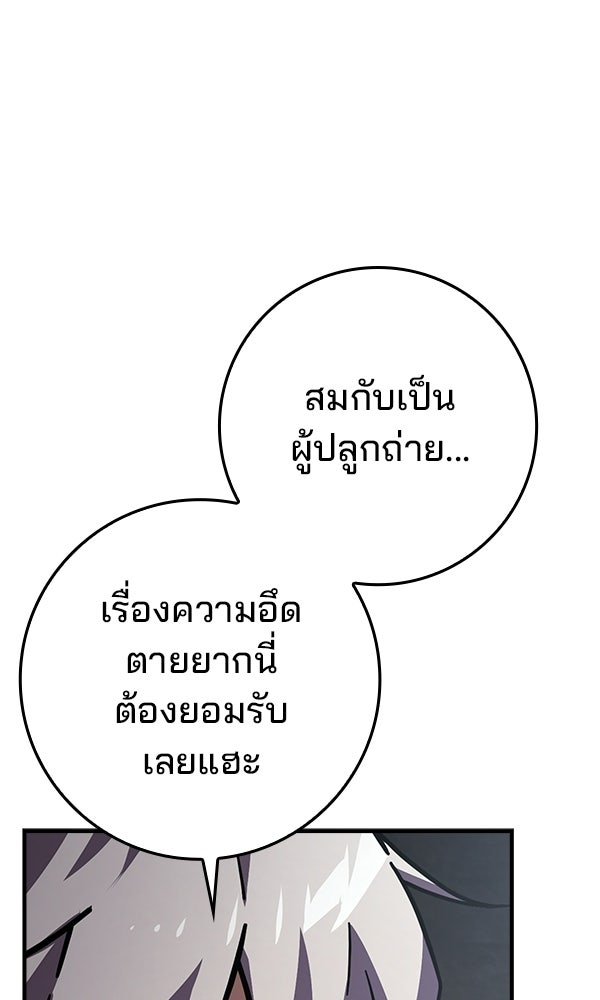 ไม่มีลิมิต ชีวิตจอมเวท - หน้า 80