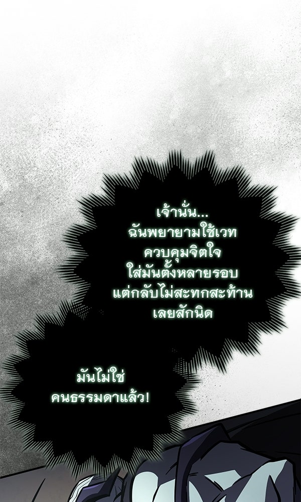 ไม่มีลิมิต ชีวิตจอมเวท - หน้า 82