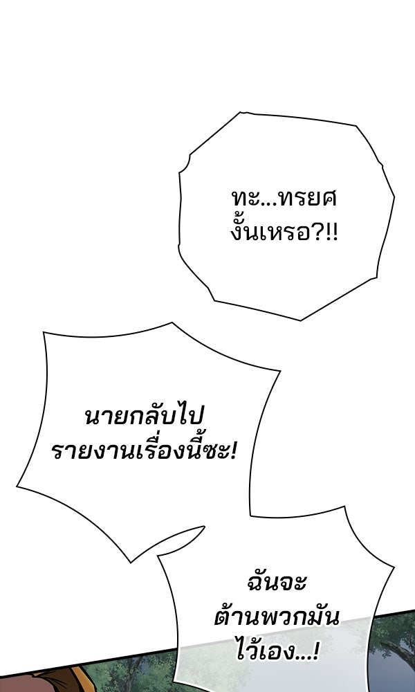 ไม่มีลิมิต ชีวิตจอมเวท - หน้า 9