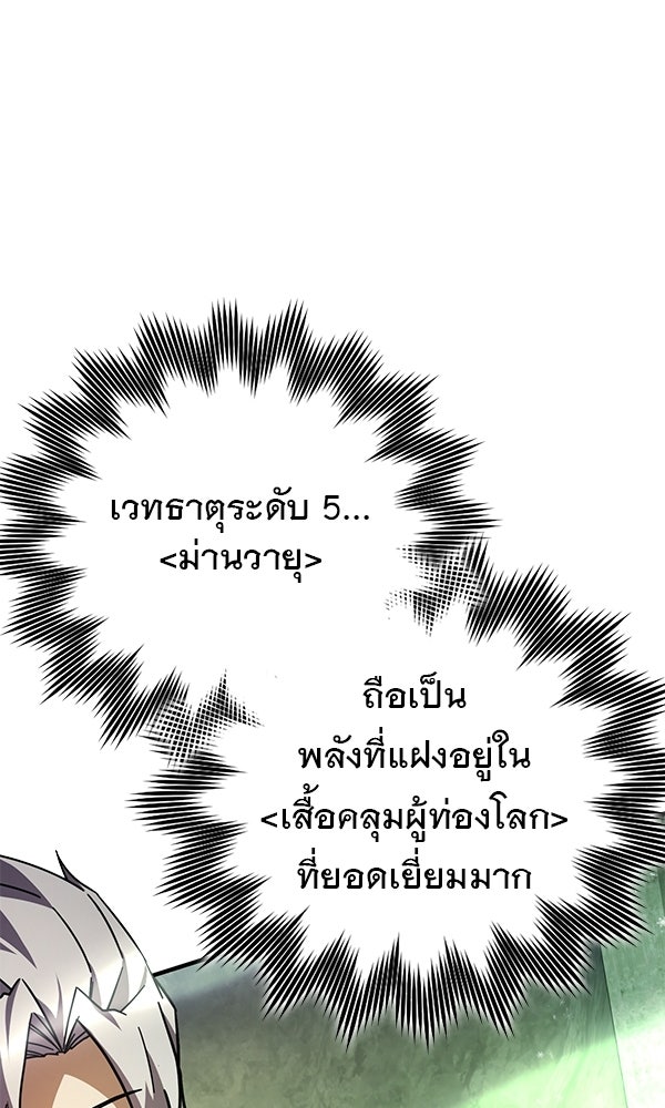 ไม่มีลิมิต ชีวิตจอมเวท - หน้า 90