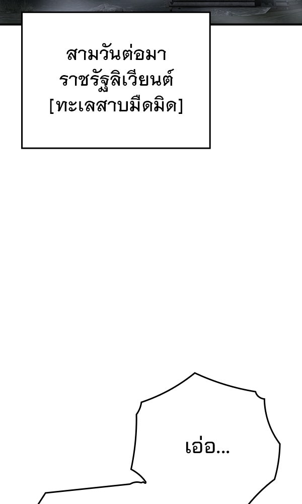 ไม่มีลิมิต ชีวิตจอมเวท - หน้า 39