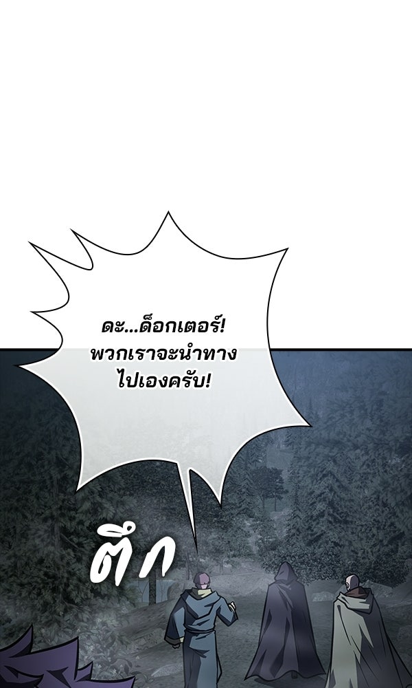 ไม่มีลิมิต ชีวิตจอมเวท - หน้า 71