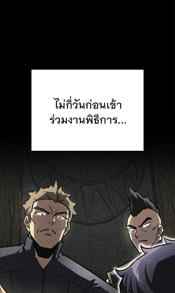 ไม่มีลิมิต ชีวิตจอมเวท - หน้า 1