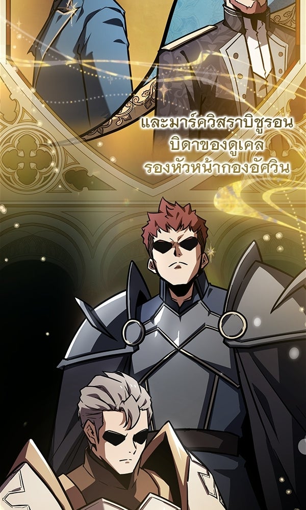 ไม่มีลิมิต ชีวิตจอมเวท - หน้า 18
