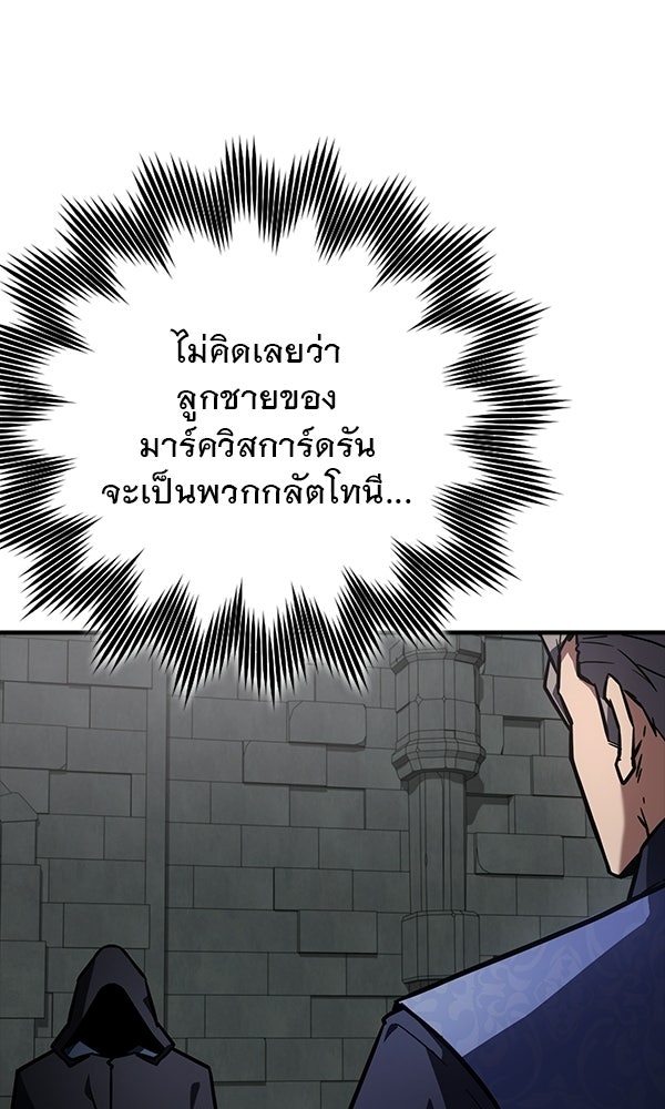 ไม่มีลิมิต ชีวิตจอมเวท - หน้า 20
