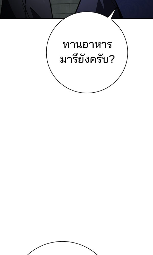 ไม่มีลิมิต ชีวิตจอมเวท - หน้า 21