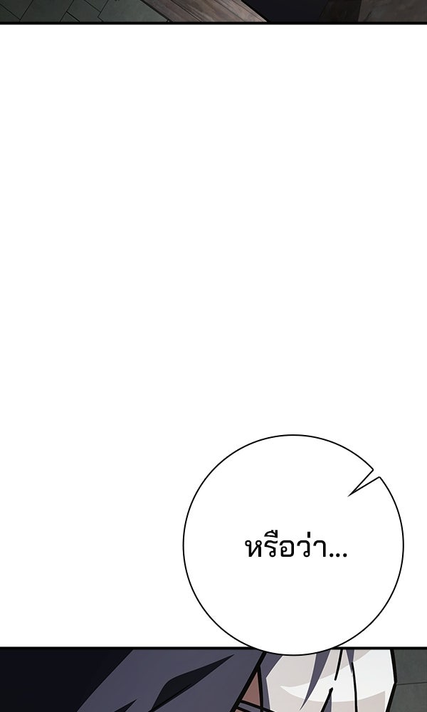 ไม่มีลิมิต ชีวิตจอมเวท - หน้า 28