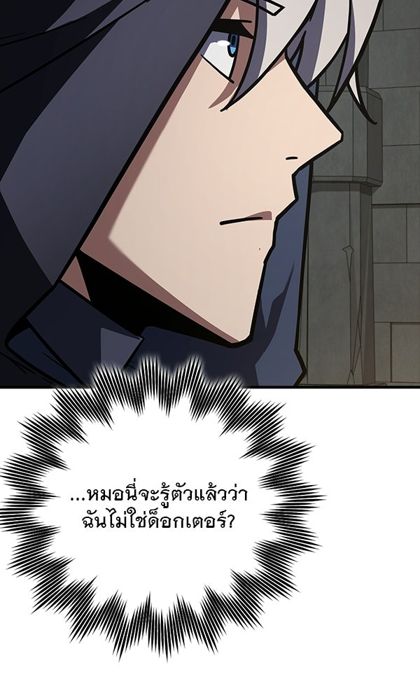 ไม่มีลิมิต ชีวิตจอมเวท - หน้า 29