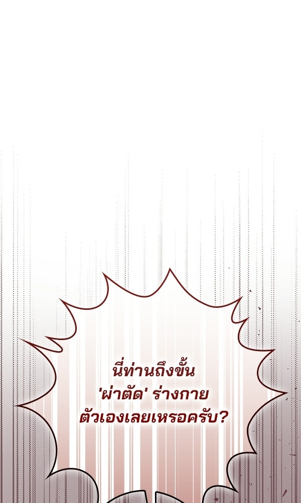 ไม่มีลิมิต ชีวิตจอมเวท - หน้า 30