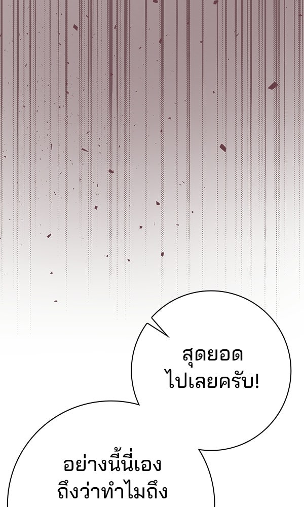 ไม่มีลิมิต ชีวิตจอมเวท - หน้า 32