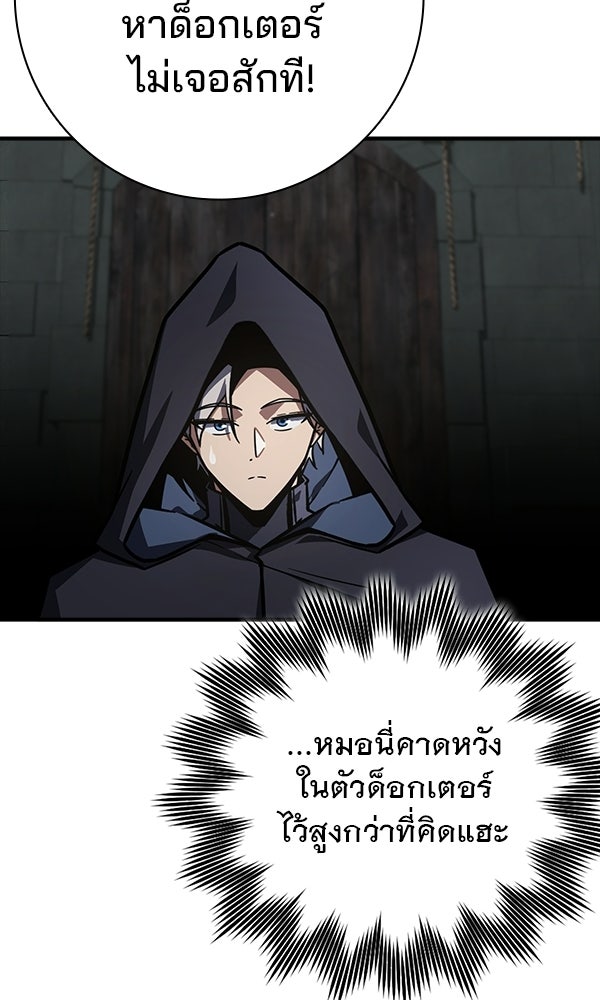 ไม่มีลิมิต ชีวิตจอมเวท - หน้า 33