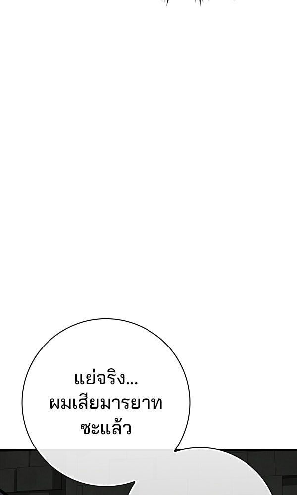 ไม่มีลิมิต ชีวิตจอมเวท - หน้า 34