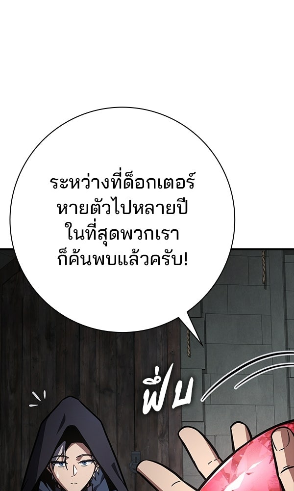 ไม่มีลิมิต ชีวิตจอมเวท - หน้า 36