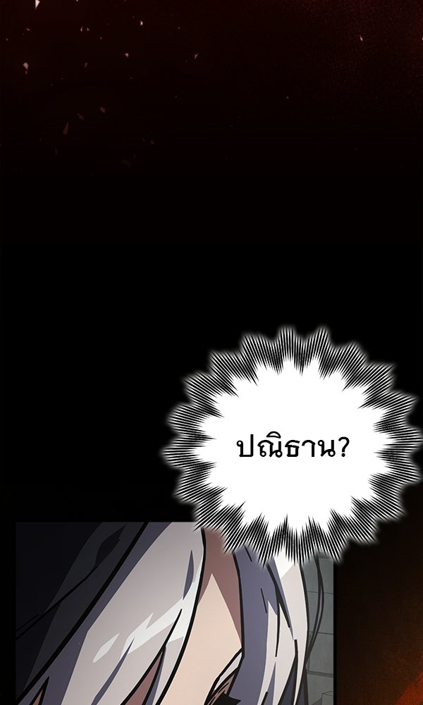 ไม่มีลิมิต ชีวิตจอมเวท - หน้า 39