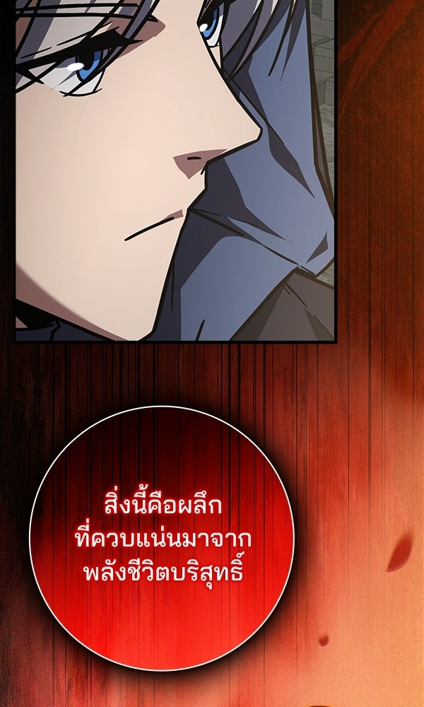 ไม่มีลิมิต ชีวิตจอมเวท - หน้า 40