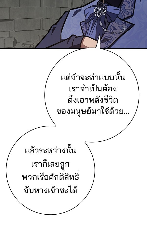 ไม่มีลิมิต ชีวิตจอมเวท - หน้า 44