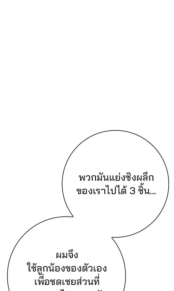 ไม่มีลิมิต ชีวิตจอมเวท - หน้า 45