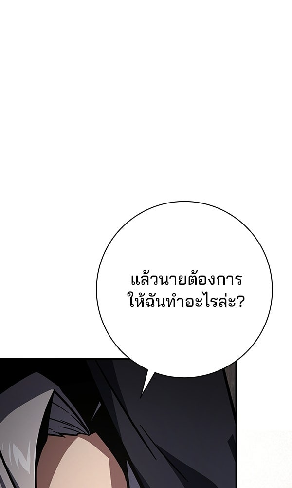 ไม่มีลิมิต ชีวิตจอมเวท - หน้า 47