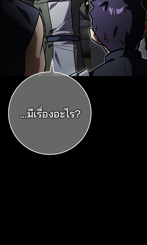 ไม่มีลิมิต ชีวิตจอมเวท - หน้า 5