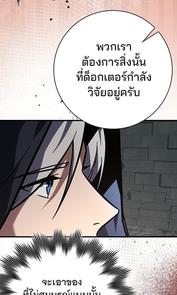 ไม่มีลิมิต ชีวิตจอมเวท - หน้า 52