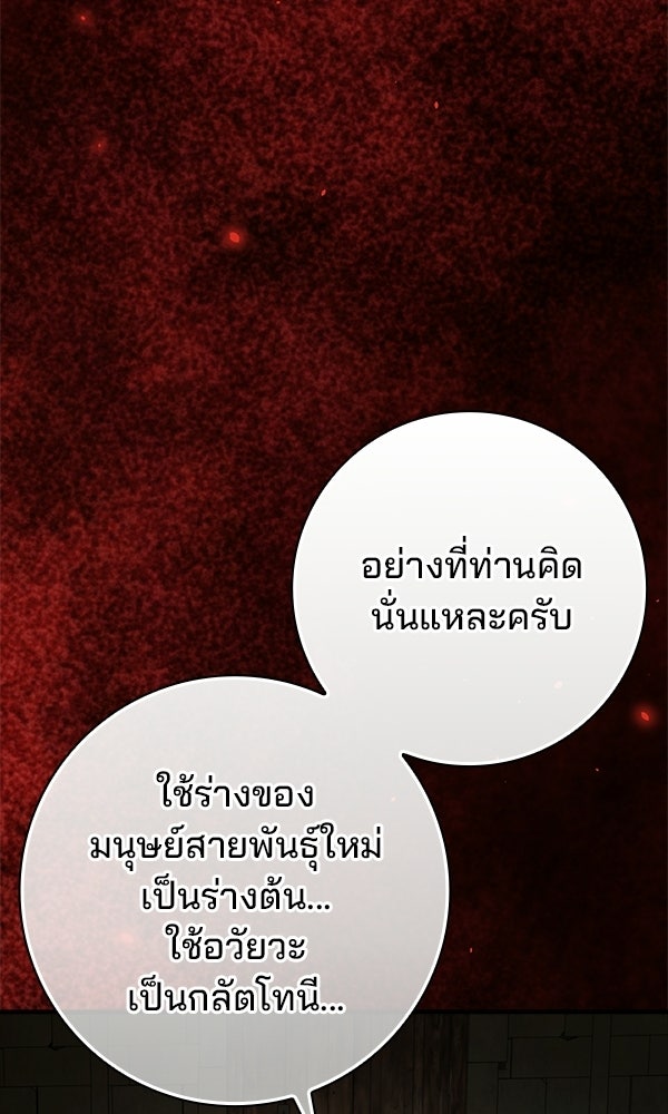 ไม่มีลิมิต ชีวิตจอมเวท - หน้า 55