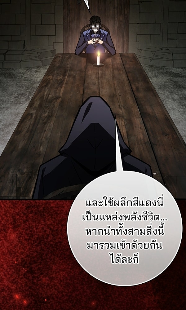 ไม่มีลิมิต ชีวิตจอมเวท - หน้า 56
