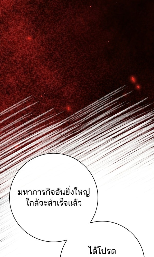 ไม่มีลิมิต ชีวิตจอมเวท - หน้า 59