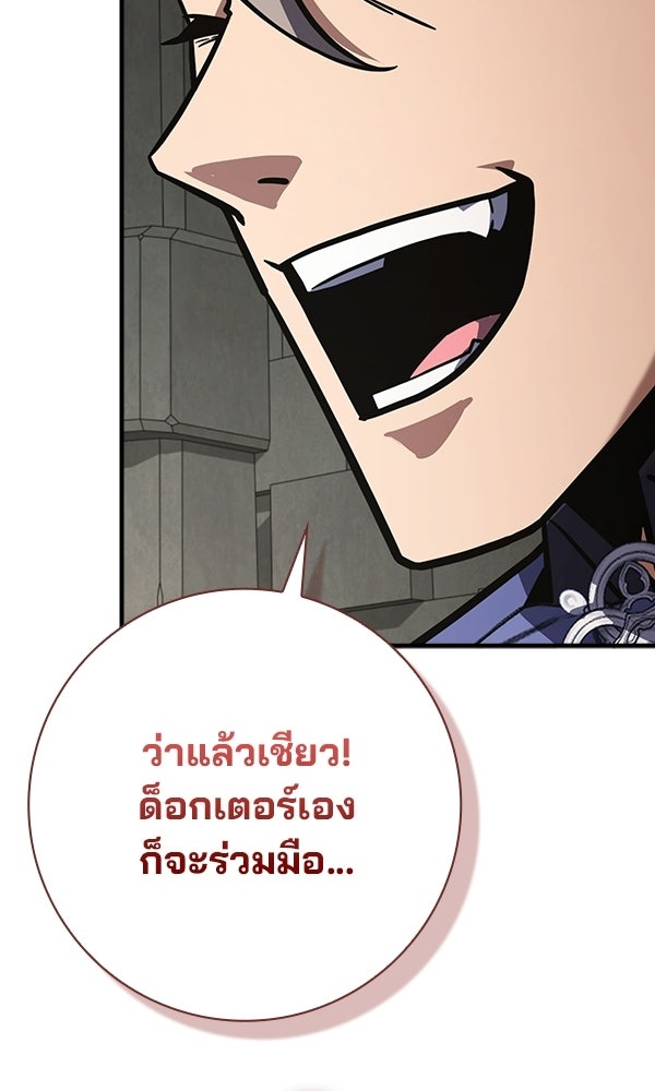 ไม่มีลิมิต ชีวิตจอมเวท - หน้า 63