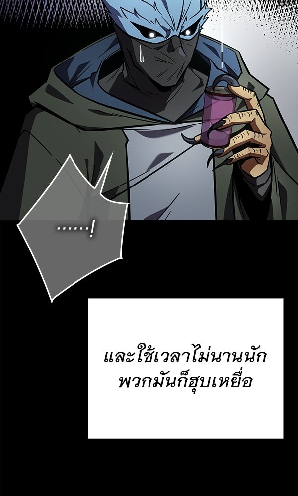 ไม่มีลิมิต ชีวิตจอมเวท - หน้า 7