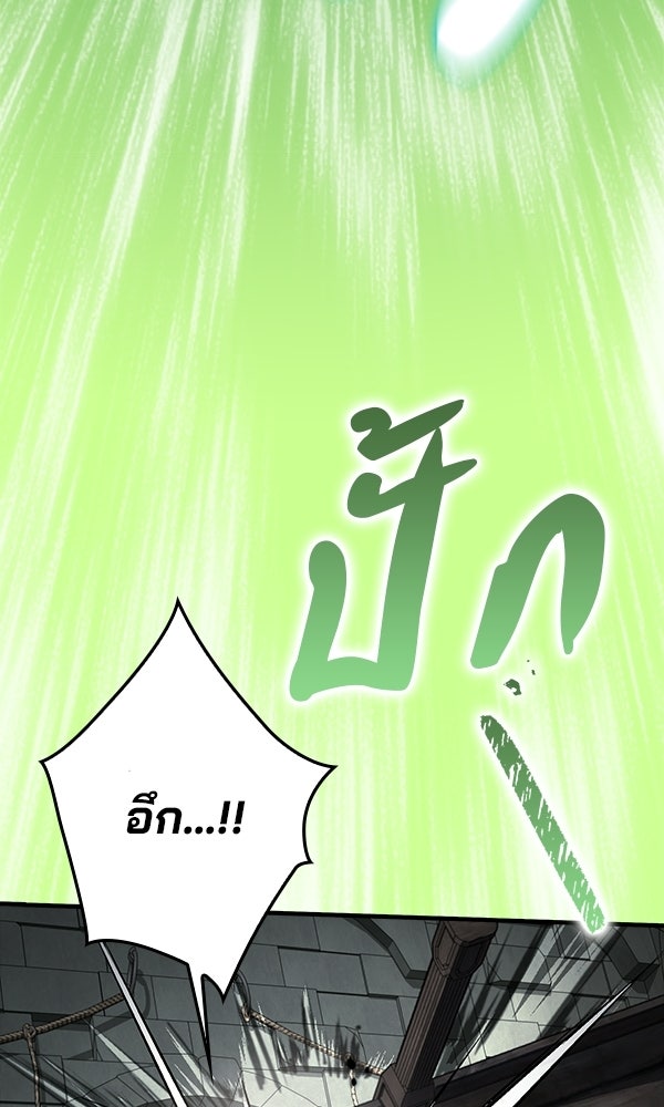 ไม่มีลิมิต ชีวิตจอมเวท - หน้า 76