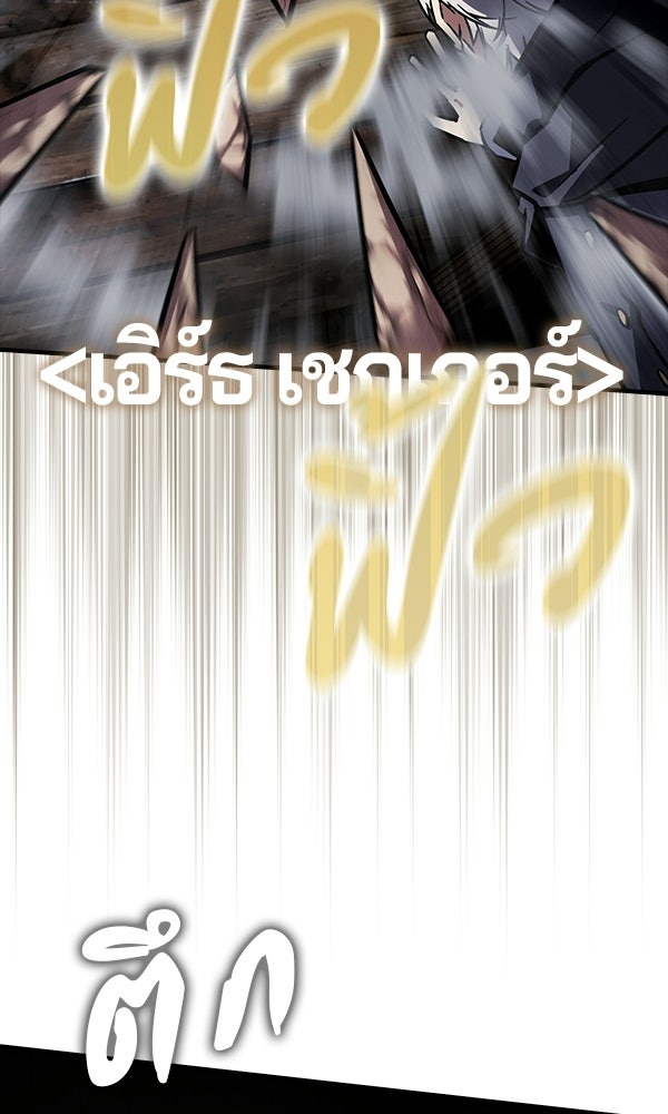 ไม่มีลิมิต ชีวิตจอมเวท - หน้า 79