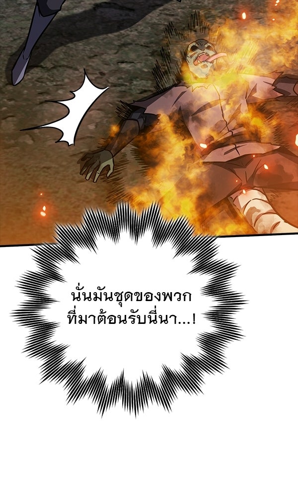 ไม่มีลิมิต ชีวิตจอมเวท - หน้า 91