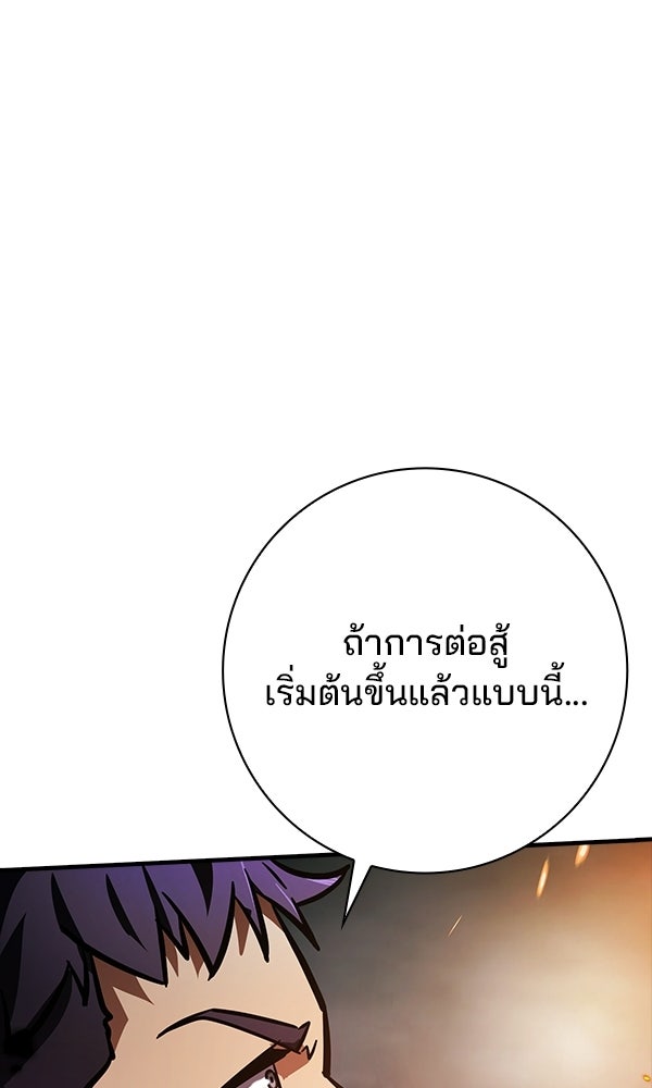 ไม่มีลิมิต ชีวิตจอมเวท - หน้า 92
