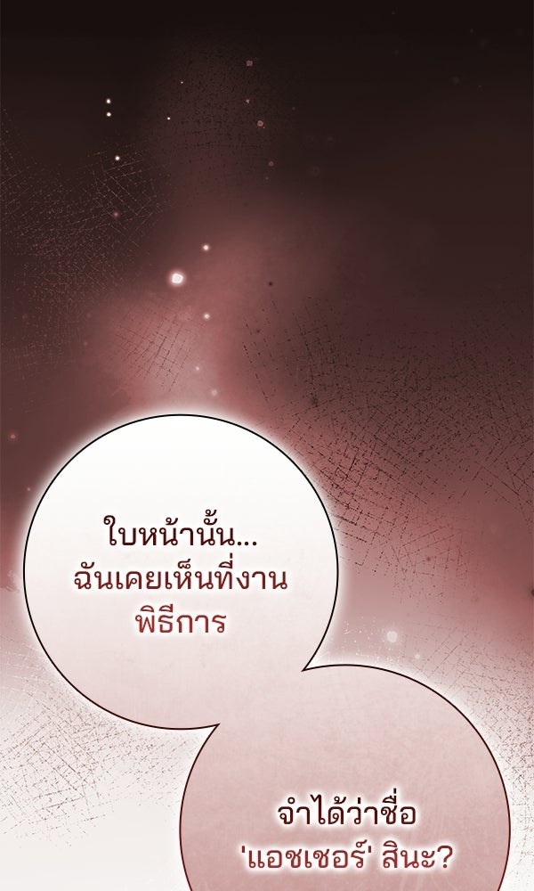 ไม่มีลิมิต ชีวิตจอมเวท - หน้า 2