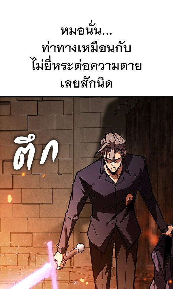 ไม่มีลิมิต ชีวิตจอมเวท - หน้า 22