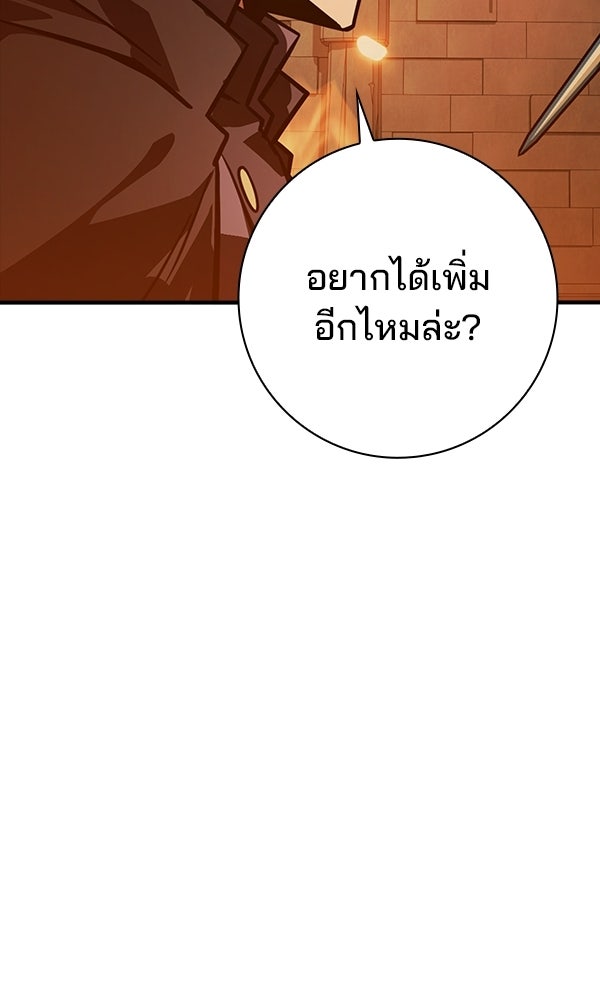 ไม่มีลิมิต ชีวิตจอมเวท - หน้า 33