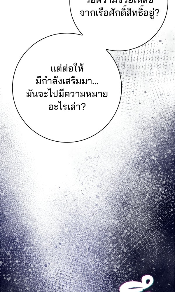 ไม่มีลิมิต ชีวิตจอมเวท - หน้า 35