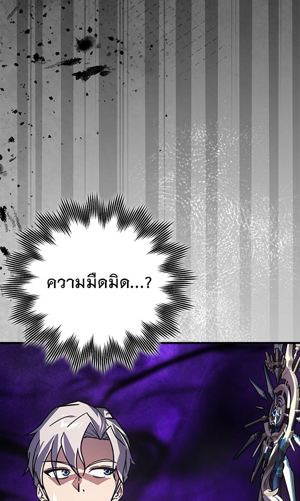 ไม่มีลิมิต ชีวิตจอมเวท - หน้า 47