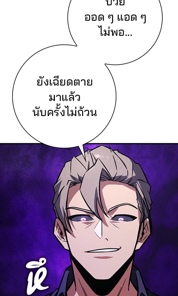 ไม่มีลิมิต ชีวิตจอมเวท - หน้า 53