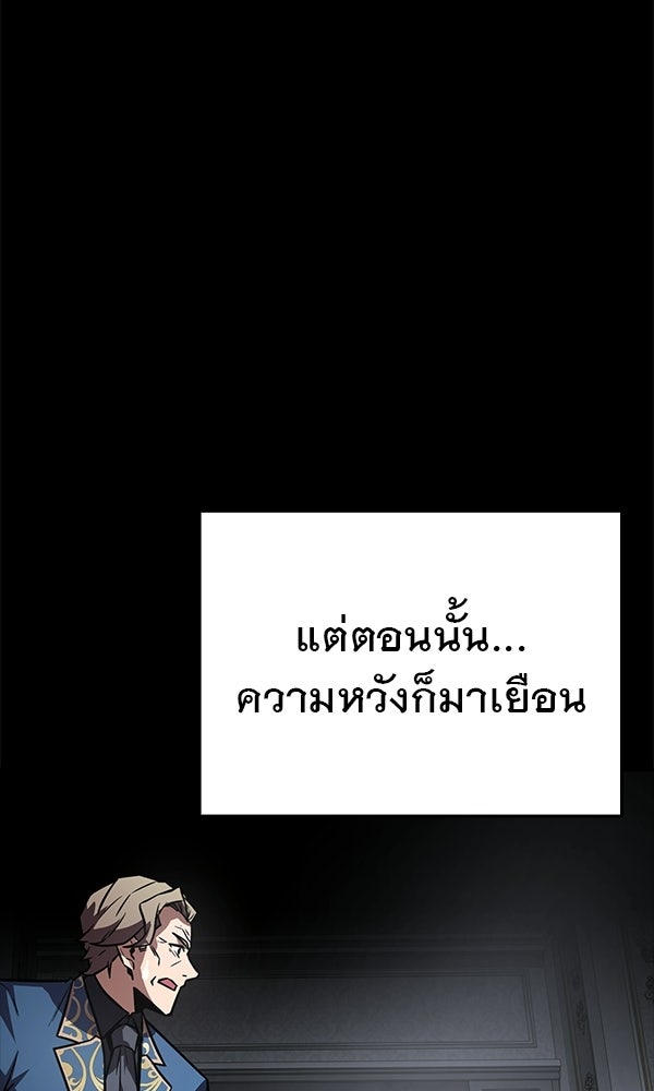 ไม่มีลิมิต ชีวิตจอมเวท - หน้า 58
