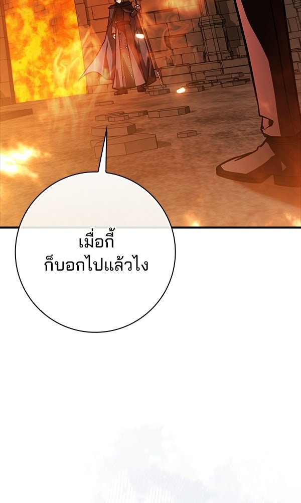 ไม่มีลิมิต ชีวิตจอมเวท - หน้า 6