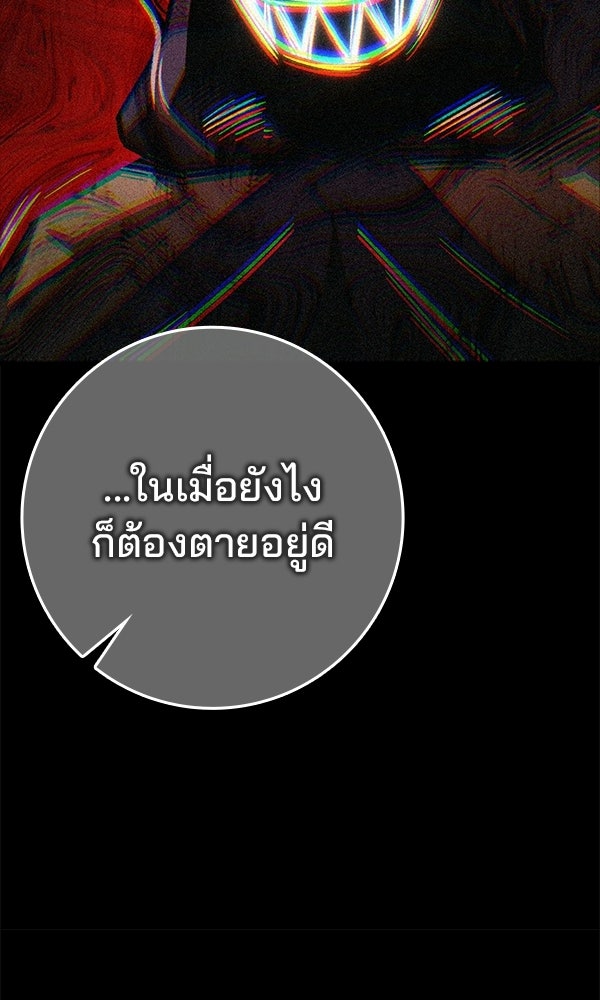 ไม่มีลิมิต ชีวิตจอมเวท - หน้า 63