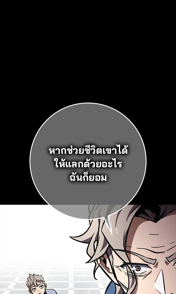 ไม่มีลิมิต ชีวิตจอมเวท - หน้า 64