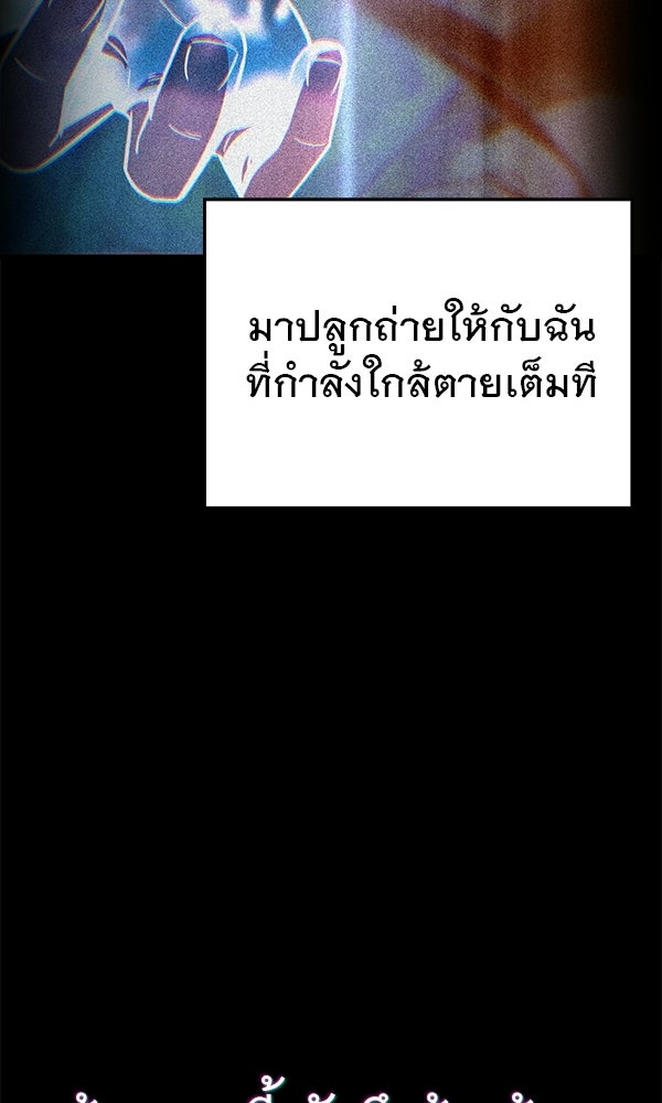 ไม่มีลิมิต ชีวิตจอมเวท - หน้า 67