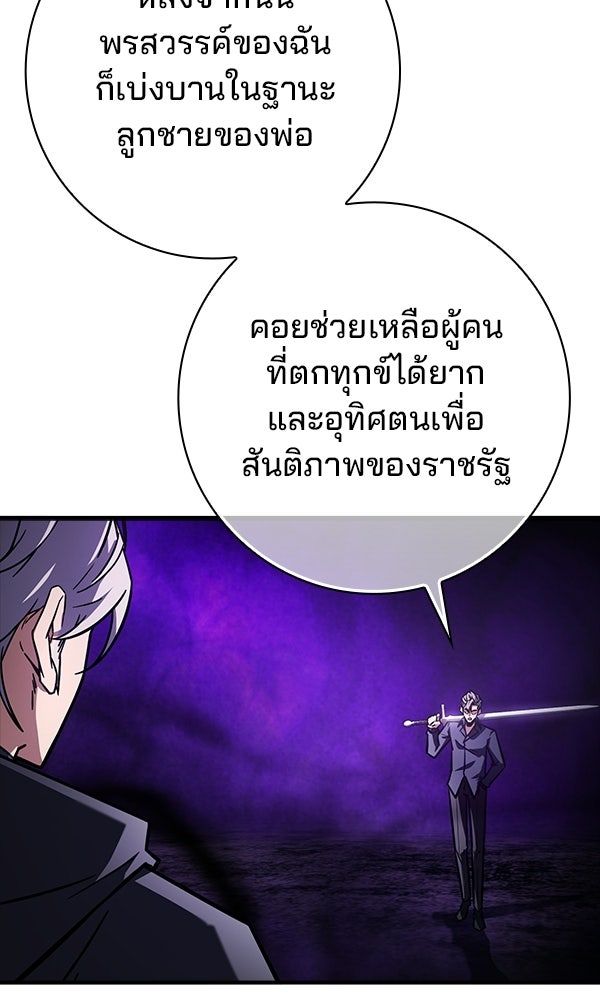 ไม่มีลิมิต ชีวิตจอมเวท - หน้า 72