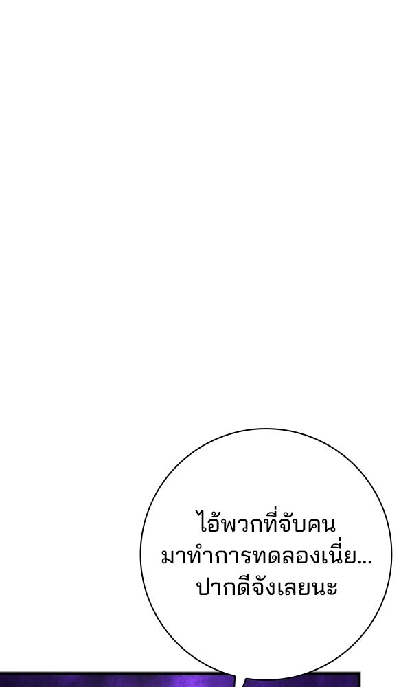 ไม่มีลิมิต ชีวิตจอมเวท - หน้า 73