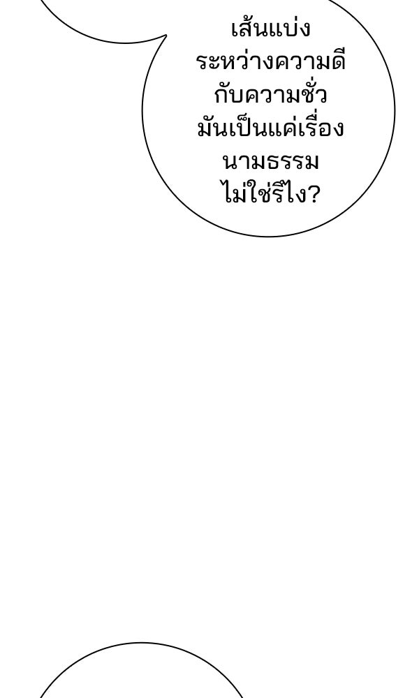 ไม่มีลิมิต ชีวิตจอมเวท - หน้า 76