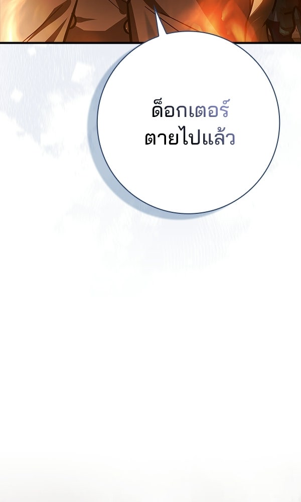 ไม่มีลิมิต ชีวิตจอมเวท - หน้า 8