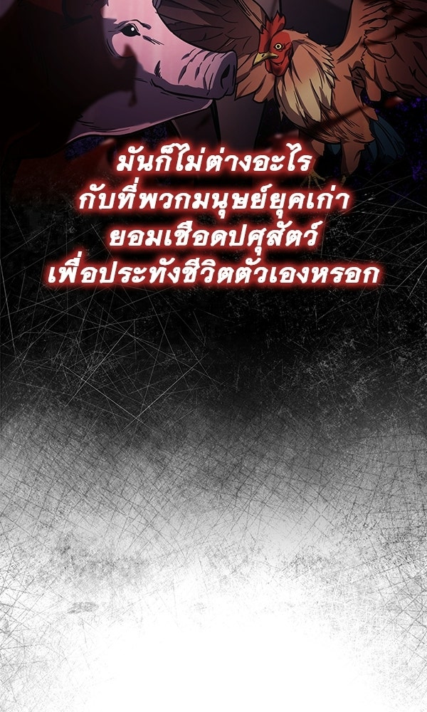 ไม่มีลิมิต ชีวิตจอมเวท - หน้า 80